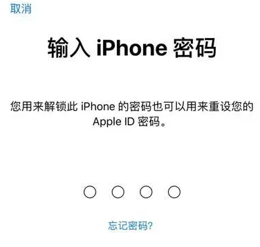 黄岩苹果15维修网点分享iPhone 15六位密码怎么改四位 