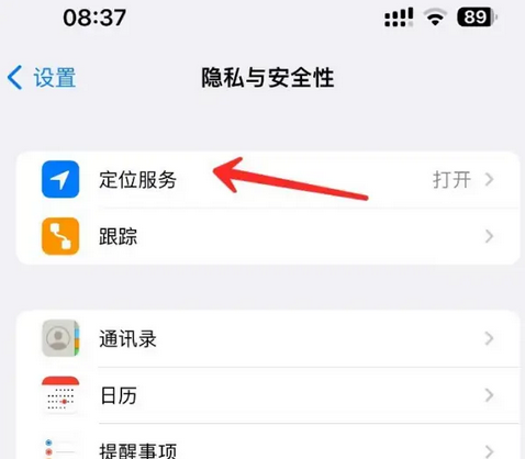 黄岩苹果客服中心分享iPhone 输入“发现石油”触发定位 