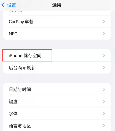 黄岩iPhone系统维修分享iPhone储存空间系统数据占用过大怎么修复 