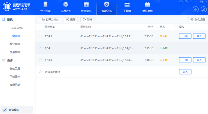 黄岩苹果12维修站分享为什么推荐iPhone12用户升级iOS17.4