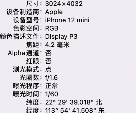 黄岩苹果15维修服务分享iPhone 15拍的照片太亮解决办法 