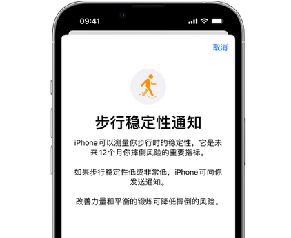 黄岩iPhone手机维修如何在iPhone开启'步行稳定性通知' 