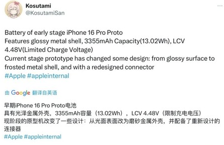 黄岩苹果16pro维修分享iPhone 16Pro电池容量怎么样