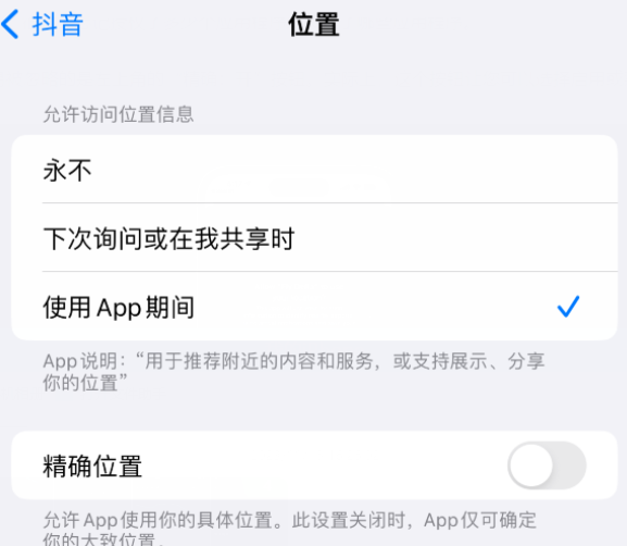 黄岩apple服务如何检查iPhone中哪些应用程序正在使用位置 