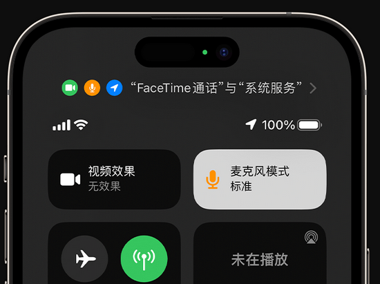 黄岩苹果授权维修网点分享iPhone在通话时让你的声音更清晰 