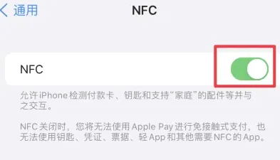 黄岩苹果维修服务分享iPhone15NFC功能开启方法 