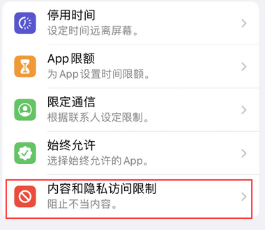 黄岩appleID维修服务iPhone设置中Apple ID显示为灰色无法使用