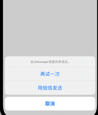 黄岩apple维修iPhone上无法正常发送iMessage信息