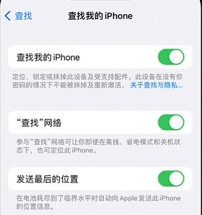 黄岩apple维修店分享如何通过iCloud网页查找iPhone位置 