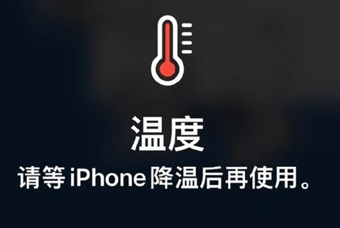 黄岩苹果维修站分享iPhone手机发烫严重怎么办 