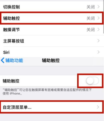 黄岩苹黄岩果维修网点分享iPhone快速返回上一级方法教程