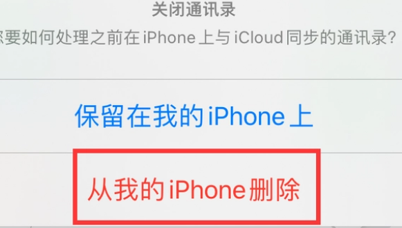 黄岩苹果14维修站分享iPhone14如何批量删除联系人