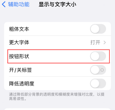 黄岩苹果换屏维修分享iPhone屏幕上出现方块按钮如何隐藏