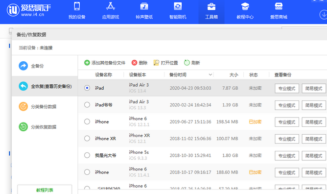 黄岩苹果14维修网点分享iPhone14如何增加iCloud临时免费空间