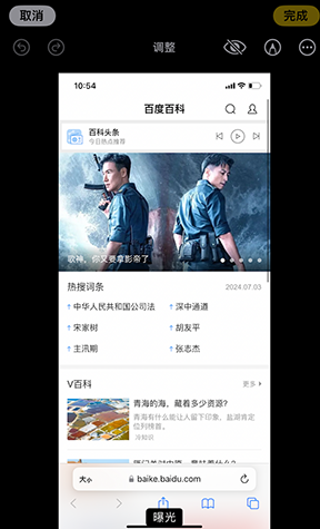 黄岩iPhone维修服务分享iPhone怎么批量修图