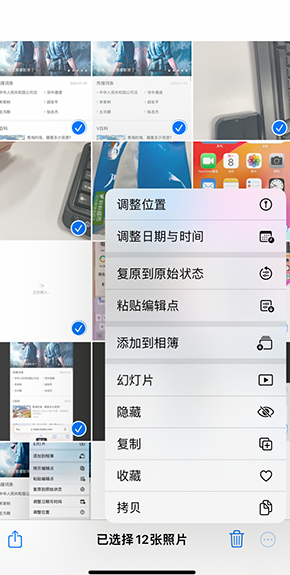 黄岩iPhone维修服务分享iPhone怎么批量修图