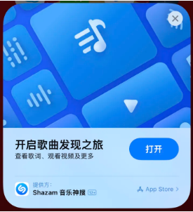 黄岩苹果14维修站分享iPhone14音乐识别功能使用方法 