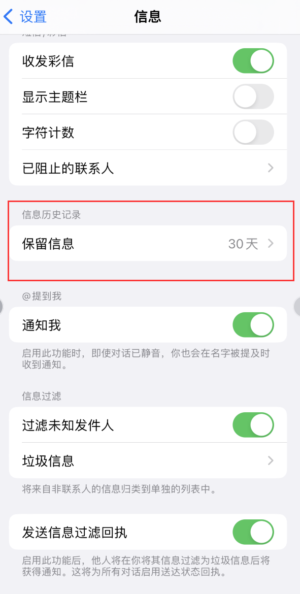 黄岩Apple维修如何消除iOS16信息应用出现红色小圆点提示 