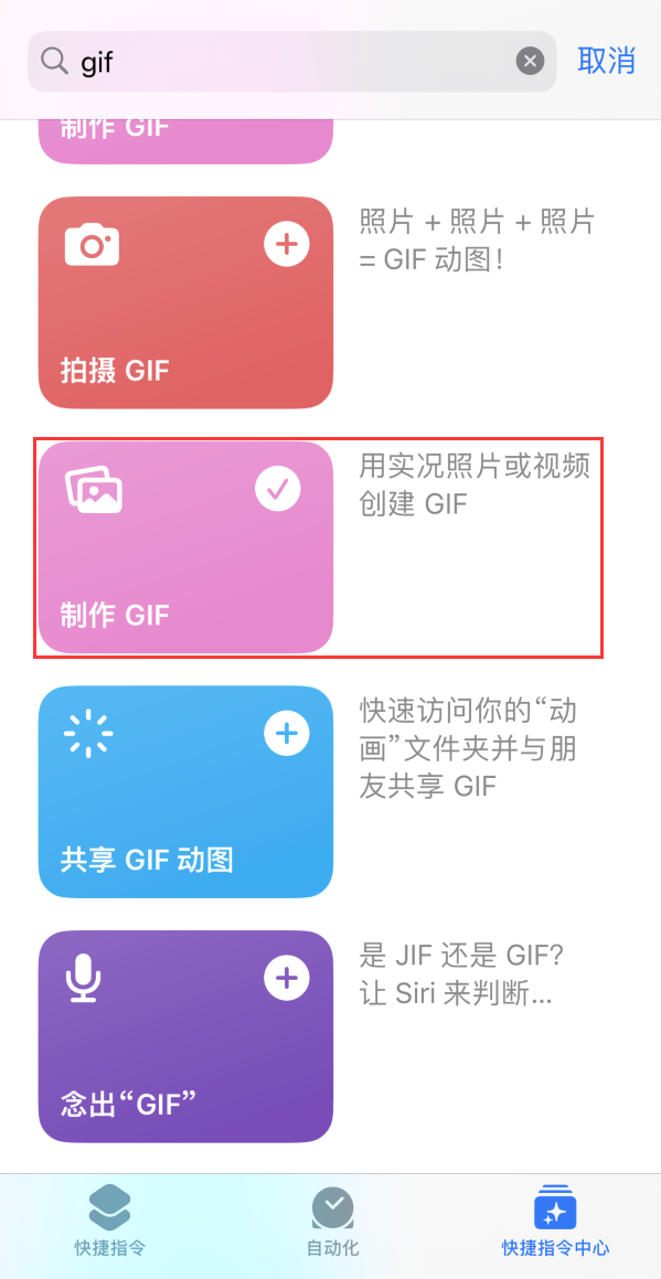 黄岩苹果手机维修分享iOS16小技巧:在iPhone上制作GIF图片 