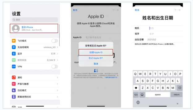黄岩苹果维修网点分享:Apple ID有什么用?新手如何注册iPhone14 ID? 