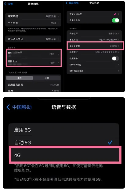 黄岩苹果手机维修分享iPhone14如何切换4G/5G? iPhone14 5G网络切换方法 