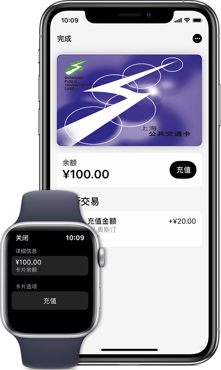 黄岩苹果手机维修分享:用 Apple Pay 刷交通卡有哪些优势？如何设置和使用？ 