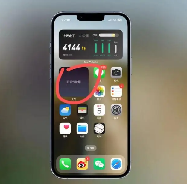 黄岩苹果手机维修分享:iOS16主屏幕天气小组件无法正常工作怎么办？ 
