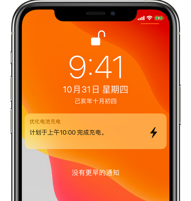 黄岩苹果手机维修分享iPhone 充不满电的原因 