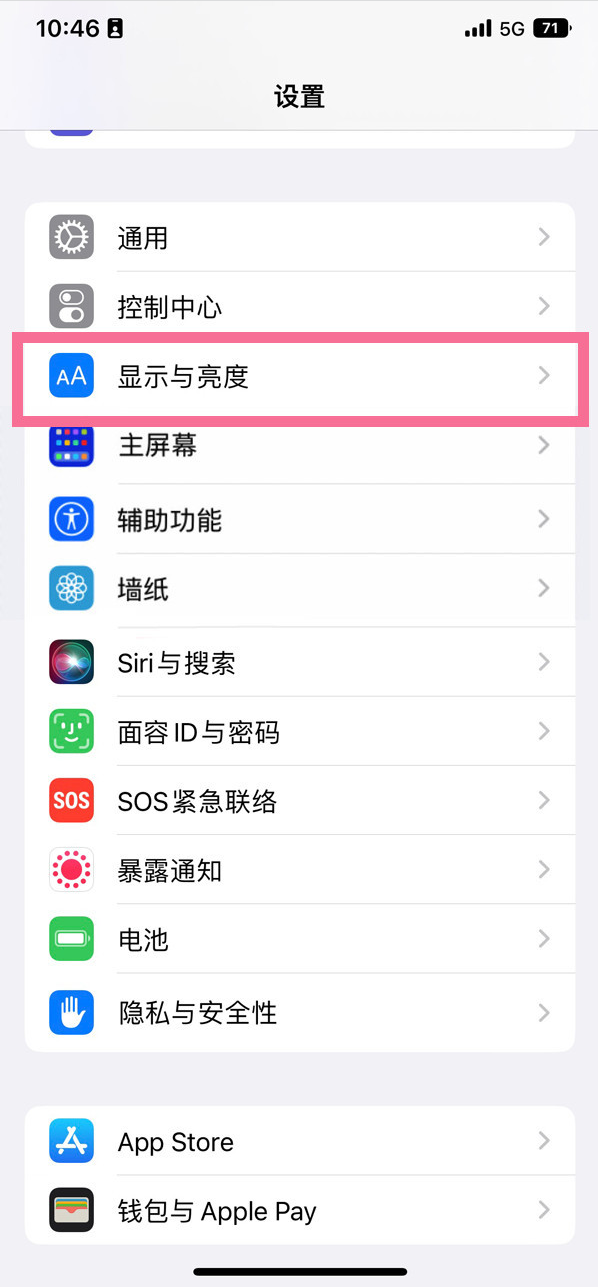 黄岩苹果14维修店分享iPhone14 plus如何设置护眼模式 