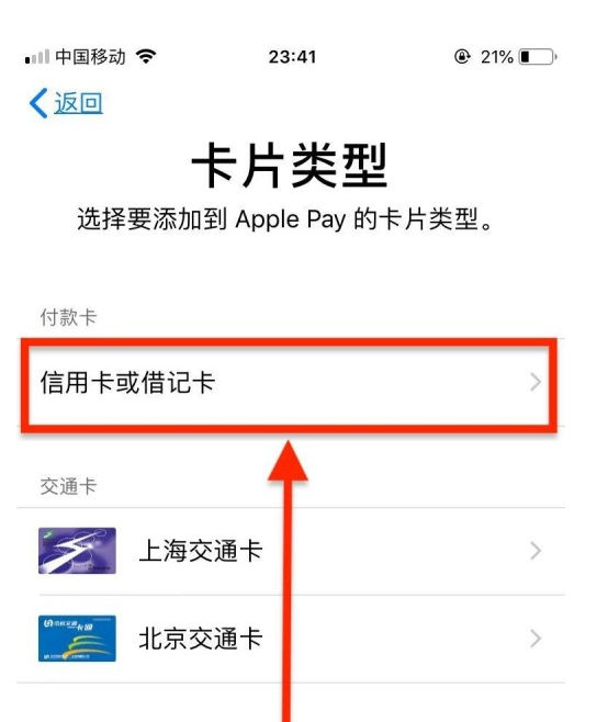 黄岩苹果手机维修分享使用Apple pay支付的方法 