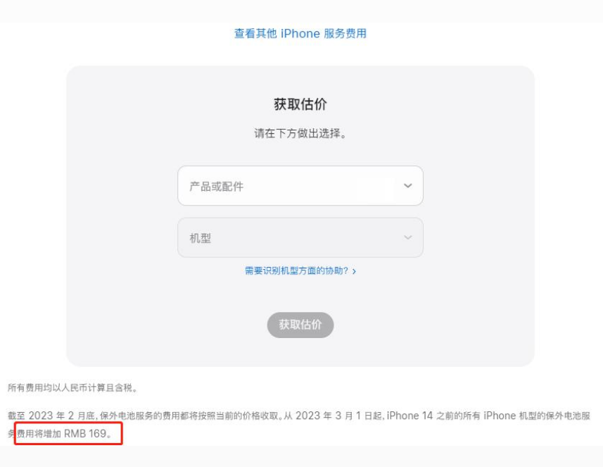 黄岩苹果手机维修分享建议旧iPhone机型赶紧去换电池 