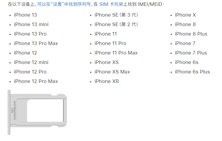 黄岩苹果14维修分享为什么iPhone 14 机型卡托架上没有序列号信息 