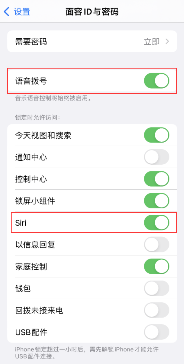 黄岩苹果维修网点分享不解锁 iPhone 的情况下通过 Siri 拨打电话的方法 