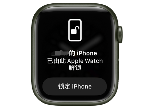 黄岩苹果手机维修分享用 AppleWatch 解锁配备面容 ID 的 iPhone方法 