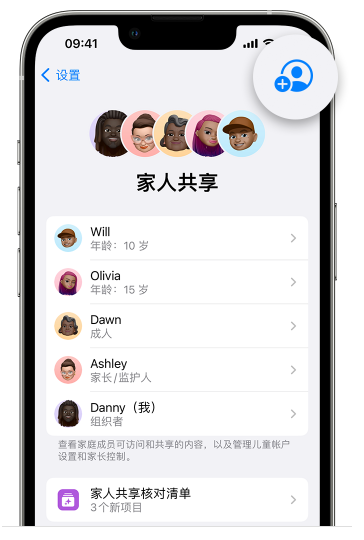 黄岩苹果维修网点分享iOS 16 小技巧：通过“家人共享”为孩子创建 Apple ID 