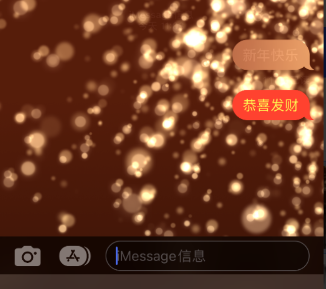 黄岩苹果维修网点分享iPhone 小技巧：使用 iMessage 信息和红包功能 