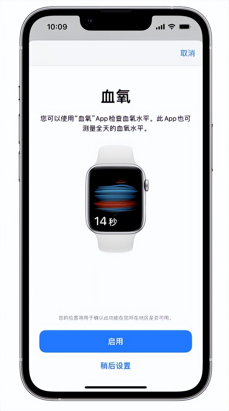 黄岩苹果14维修店分享使用iPhone 14 pro测血氧的方法 