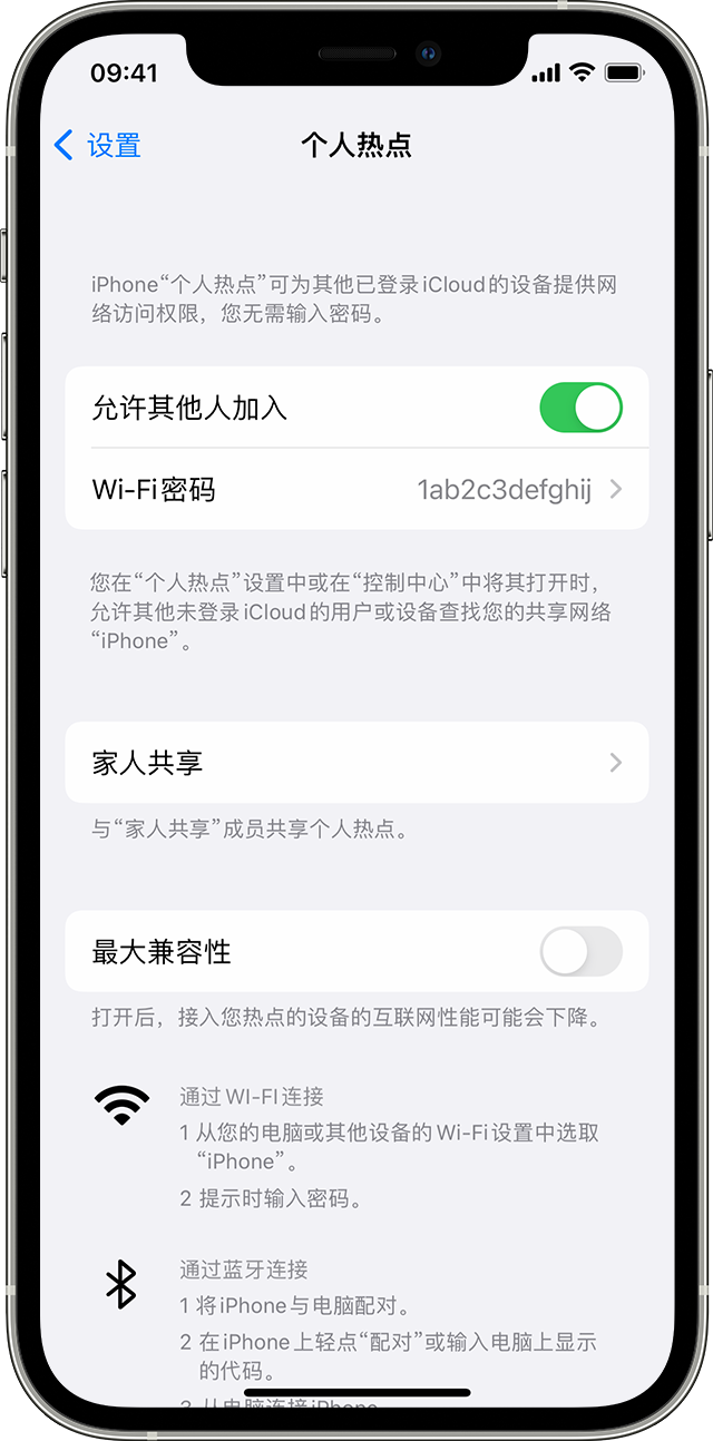 黄岩苹果14维修分享iPhone 14 机型无法开启或使用“个人热点”怎么办 