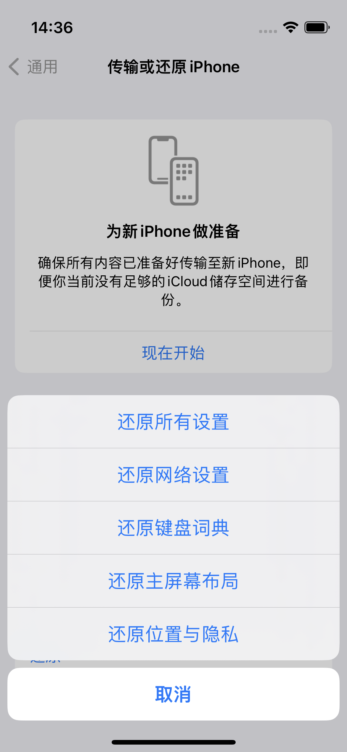 黄岩苹果14维修分享iPhone 14上网慢怎么办？ iPhone 14 WiFi怎么提速？ 