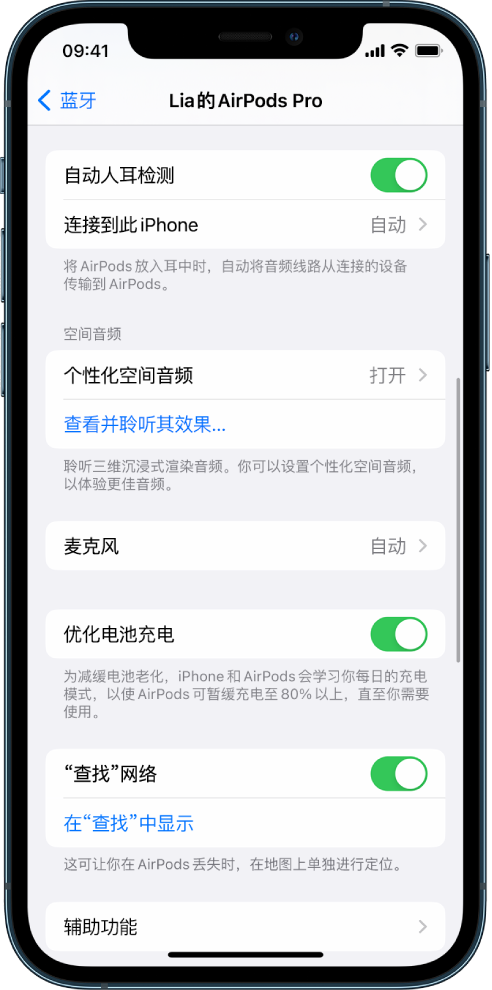 黄岩苹果手机维修分享如何通过 iPhone “查找”功能定位 AirPods 