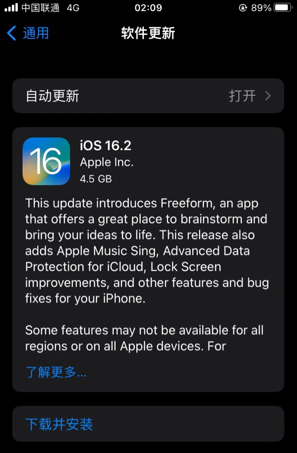 黄岩苹果服务网点分享为什么说iOS 16.2 RC版非常值得更新 