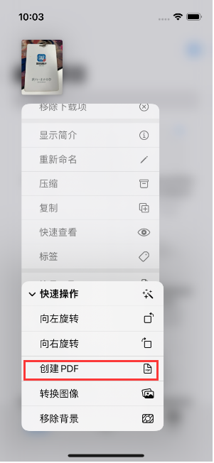 黄岩苹果14维修分享iPhone14手机图片转PDF方法教程 