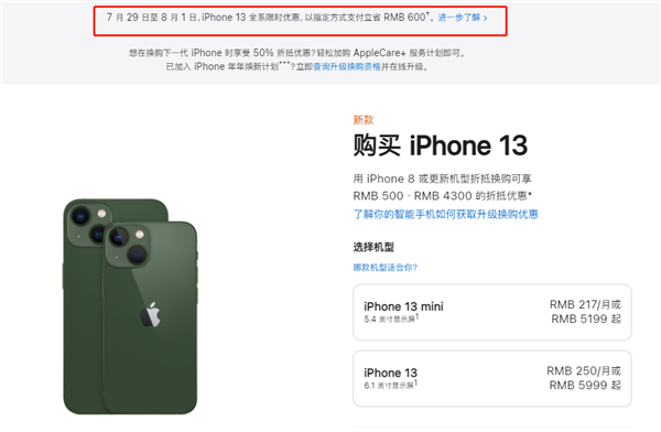 黄岩苹果13维修分享现在买iPhone 13划算吗 