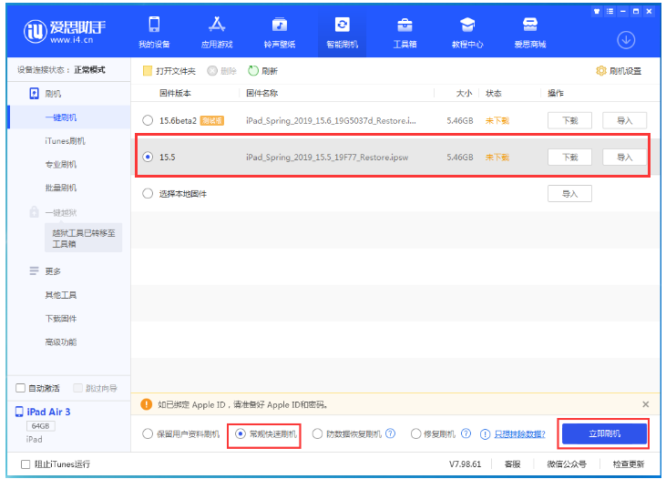 黄岩苹果手机维修分享iOS 16降级iOS 15.5方法教程 