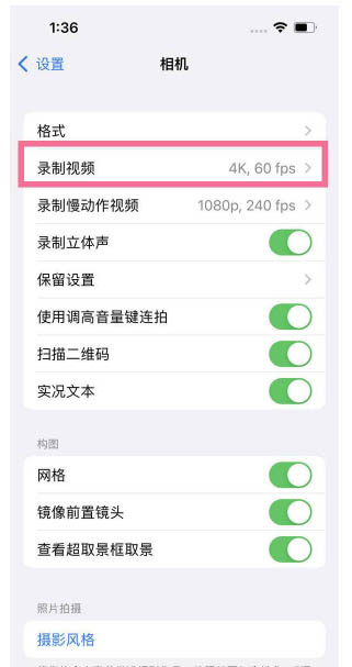 黄岩苹果13维修分享iPhone13怎么打开HDR视频 