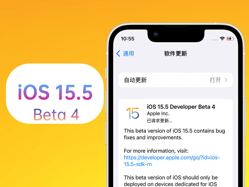 黄岩苹果手机维修分享iOS 15.5 Beta4优缺点汇总 