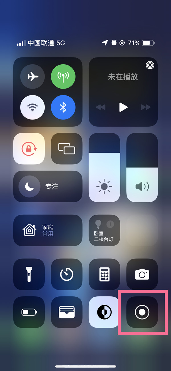 黄岩苹果13维修分享iPhone 13屏幕录制方法教程 