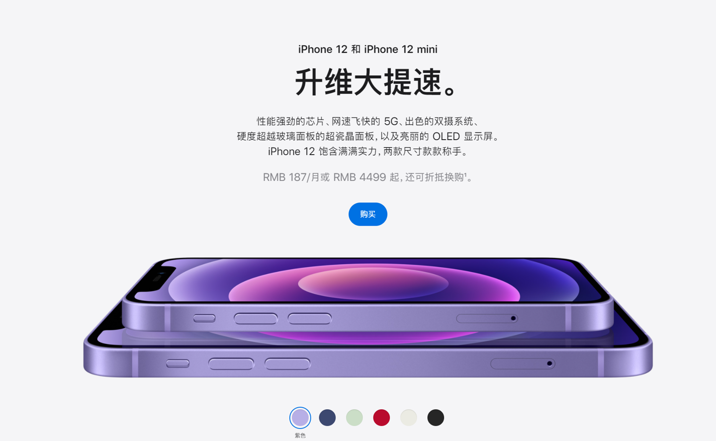 黄岩苹果手机维修分享 iPhone 12 系列价格降了多少 