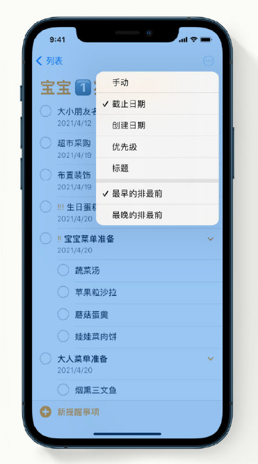黄岩苹果手机维修分享iPhone 12 小技巧 