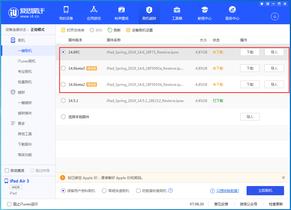 黄岩苹果手机维修分享升级iOS14.5.1后相机卡死怎么办 